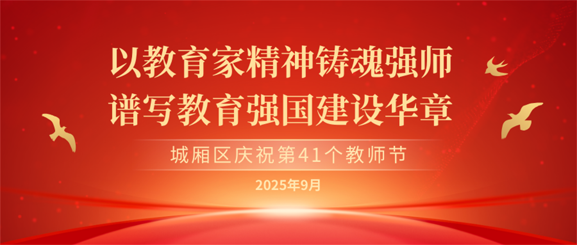 红金色现代简约红色文化宣传微信公众号封面.png